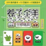 京东特价APP：羊了个羊 桌游卡牌 全套240张 铁盒装