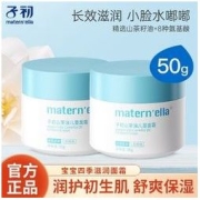 Matern’ella 子初 婴儿山茶油面霜婴幼儿宝宝霜春夏滋润补水润肤乳儿童保湿霜