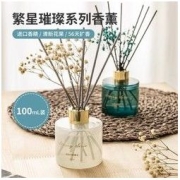 MINISO 名创优品 无火香薰香薰持久房间留香繁星璀璨厕所除臭