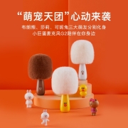 唱吧 K歌宝小巨蛋麦克风G2LINE FRIENDS定制话筒音响家庭KTV全民儿童娱乐无线蓝牙连接 布朗熊版