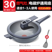 苏泊尔（SUPOR） 苏泊尔火红点微压晶铸不粘炒锅炒菜锅电磁炉通用炒菜锅30/32cm 30cm【火红点×微压】+苏泊尔硅胶铲