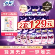 Sofy 苏菲 超熟睡安心裤 超薄款 0.2cm *20片