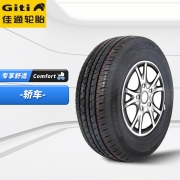 佳通(Giti)轮胎/汽车轮胎 /换轮胎 175/65R14 82H GitiComfort T20 适配赛欧/威驰/自由舰/嘉年华/优利欧
