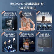 海尔（Haier）16升双增压零冷水天然气热水器燃气本机语音大水量磁化抑垢洗JSQ30-16WN7S(12T)U1京东小家智能