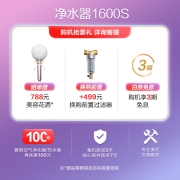 史密斯家用净水器1600S整机质保5年 3:1高水效更省钱专利MAX3.0反渗透滤芯1.6升/分钟直饮水机净水机600G
