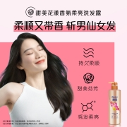 飘柔洗发水 飘柔香氛洗发水甜美花漾530g 柔顺亮泽滋润 持久留香 洗发露洗头膏洗头水洗发液