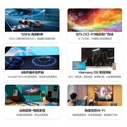 华为智慧屏 S 75英寸 120Hz超薄全面屏 3GB+16GB 鸿蒙HarmonyOS 4K超高清MEMC液晶游戏电视机 HD75KANA