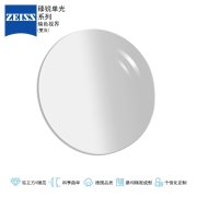 蔡司（ZEISS）镜片臻锐眼镜片1.6焕色视界/变灰钻立方铂金膜远近视配镜自由曲面刻字母定制一副[-1000度内]