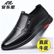 Anthony Miles 安东尼男鞋真皮春秋季中老年软面爸爸鞋男士商务休闲皮鞋男