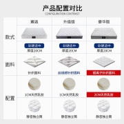 慕思床垫天然乳胶床垫 独立筒袋装弹簧1.5米床垫1.8m垫子 1800*2000（邂逅-立即发货）