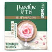 Hazeline 夏士莲 粉瑰嫩白香皂 三块装125g*3