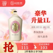 KUYURA 可悠然 美肌沐浴露 欣怡幽香 1L