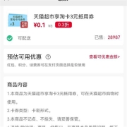 中国联通APP 0.1元购3元猫超卡