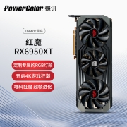 撼讯（PowerColor）AMD RADEON RX 6950XT 红魔 GDDR6 16GB 7nm 游戏显卡