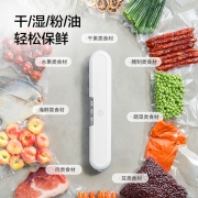 京东京造 真空封口机 全自动真空包装机 家用商用零食物品真空保鲜 干湿油粉食品通用强力封口机