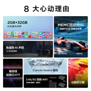 TCL电视 75V6D 75英寸 2+32GB大内存 AI声控超薄全面屏  MEMC防抖 4K超清 液晶网络智能电视机 以旧换新