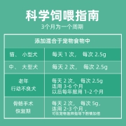 小宠 关节康50g 宠物鲨鱼软骨素 猫猫狗狗关节保护健骨5g*10袋 改善宠物关节 受伤骨骼葡萄糖氨