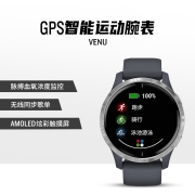 佳明（GARMIN）Venu 幻银蓝 智能通知时尚穿搭血氧心率音乐支付跑步智能健身运动达人健身手表