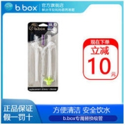 b.box PPSU黄金重力杯专属替换吸管吸管刷清洁吸管套装