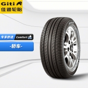 佳通轮胎Giti汽车轮胎 205/60R16 92V GitiComfort 228v1 适配福克斯2012款/睿翼 2012款