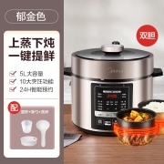 美的（Midea）电压力锅高压锅电饭煲电高压锅家用智能5L电饭锅煮饭多功能双胆1000w功率 玫瑰金 | MY-YL50M3-751