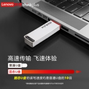 联想（thinkplus）128GB固态U盘USB3.1高速传输移动固态闪存优盘 TU100 Pro 金属商务U盘电脑优盘 银色