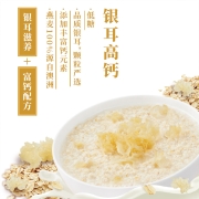 桂格（QUAKER）银耳高钙燕麦片480g（40g*12袋） 中老年滋养系列 低糖高纤