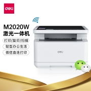 得力(deli)M2020W黑白激光多功能商用打印机 复印扫描一体机   远程无线打印机家用