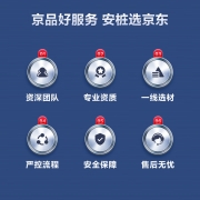 【京东服务+】充电桩安装服务7千瓦15米套包（不带桩）