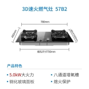 老板（Robam）JZT-57B2家用钢化玻璃面板 易打理嵌入式燃气灶 高热效猛火灶5.0kW 天然气灶具灶台以旧换新