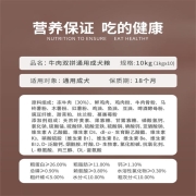 麦富迪狗粮双拼粮10kg 泰迪哈士奇金毛通用型肉粒双拼成犬粮20斤 无谷牛肉双拼成犬粮10kg