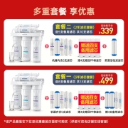 九阳（Joyoung） 净水器家用厨房超滤直饮厨下式净水机自来水前置过滤器1283