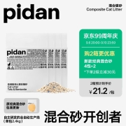 京东特价app：pidan 彼诞 豆腐膨润土混合猫砂 2.4kg