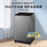 美的（Midea）洗衣机全自动波轮10公斤kg大容量京品家用租房宿舍用免清洗健康除螨洗节能以旧换新 MB100KQ5