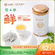 土家秘 张家界特级土家秘莓茶 100g*2罐装