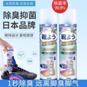 日本KINBATA鞋子除臭剂银离子鞋袜除臭喷雾球鞋抑菌强效防臭喷剂 120ml便携装3瓶装