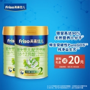 美素佳儿（Friso）较大婴儿配方奶粉 2段（6-12个月婴幼儿适用）900克*2 自然成长礼盒