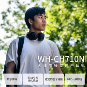 索尼（SONY） WH-CH710N 无线降噪蓝牙耳机头戴式电脑重低音耳麦学生网课游戏适用于苹果安卓 黑色