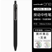 uniball 三菱 黑科技小浓芯笔 按动式 0.5mm 1支装