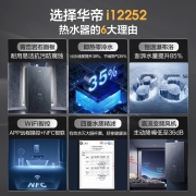 华帝（VATTI）16升燃气热水器天然气 家用即热式 岩板玻璃零冷水 增压瀑布浴智能wifi SPA按摩浴i12252-16