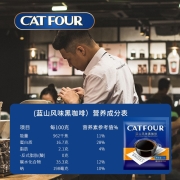 catfour 蓝山风味黑咖啡无蔗糖添加 速溶咖啡燃 低脂纯黑咖啡粉美式  40包80克1盒