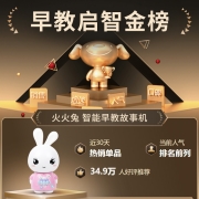 火火兔智能wifi早教机故事机0-3-6岁学习机婴儿玩具儿童机器人宝宝安抚玩具生日礼物F6S粉色中秋节礼物