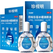 【拍2件！】珍视明眼药水共15mlx2盒