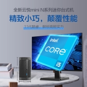 海尔（Haier）云悦mini N-T96 迷你款商务办公家用工控台式电脑整机（i5-11400/8G/512G大固态/WIFI6/Win11）