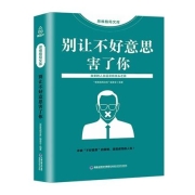 聚划算百亿补贴：《别让不好意思害了你》