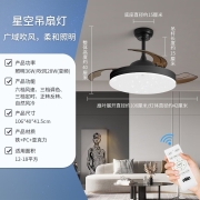 雷士照明（NVC） LED照明 卧室风扇灯客厅吊扇灯隐形餐厅现代欧式简约 遥控灯具套餐灯饰 【36瓦三档调色/六档调风】10-15m²（星空黑