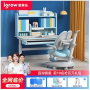 igrow 爱果乐 学习桌儿童书桌小学生女孩家用写字桌椅套装可升降实木桌子