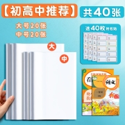 慢作自粘书皮包书皮透明书套塑料书皮包书膜书皮纸小学生学习用品学生文具用品书皮 40张混装（大20+中20）