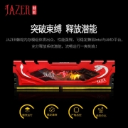 棘蛇(JAZER) 8GB DDR4 3200 台式机内存条 赤霄系列