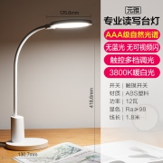 欧普照明（OPPLE）AAA级护眼台灯专业读写LED书桌宿舍学生儿童学习台灯 元雅